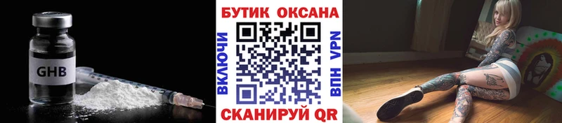 Бутират вода  Купить где  Демидов 