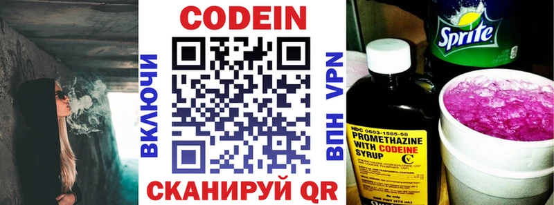 Купить закладки  Демидов  Кодеин напиток Lean (лин) 