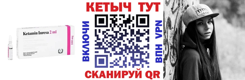 Купить где  Демидов  КЕТАМИН VHQ 
