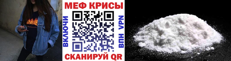 Мефедрон кристаллы Купить где Демидов