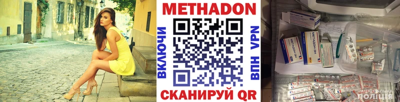 Купить  Демидов  Метадон кристалл 