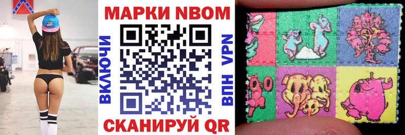 Марки NBOMe 1,8мг  Купить  Демидов 