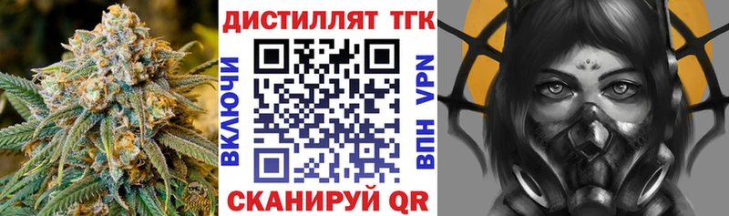 ТГК жижа  Купить  Демидов 